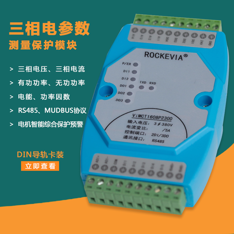 智能電動(dòng)機(jī)綜合保護(hù)水泵綜合保護(hù)器